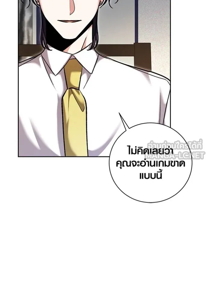ออร่าดาราอัจฉริยะ ตอนที่ 51 รูปที่ 43