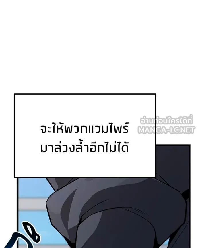 โทษที พื้นที่นี้ ตอนที่ 71 รูปที่ 147