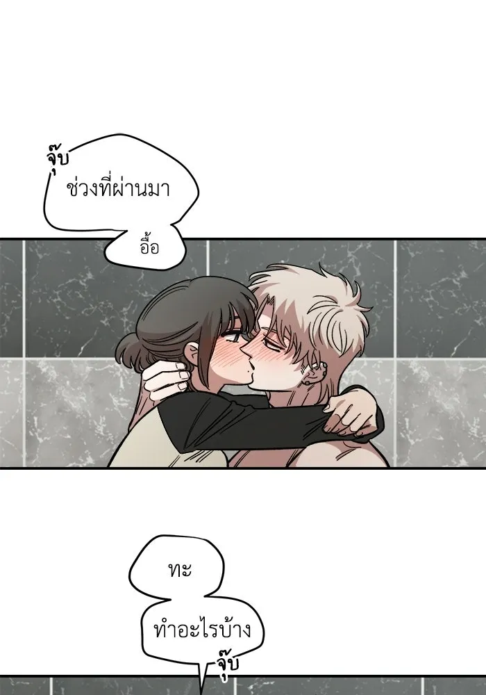 เพื่อนกันมันส์เกิน ตอนที่ 57 รูปที่ 22