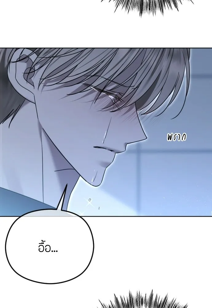 วิธีหนีตายจากนิยายโรคจิต ตอนที่ 106 รูปที่ 143