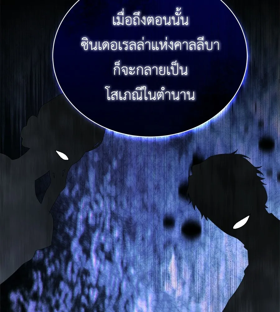 สัญญารักฉบับสุดท้าย ตอนที่ 26 รูปที่ 77