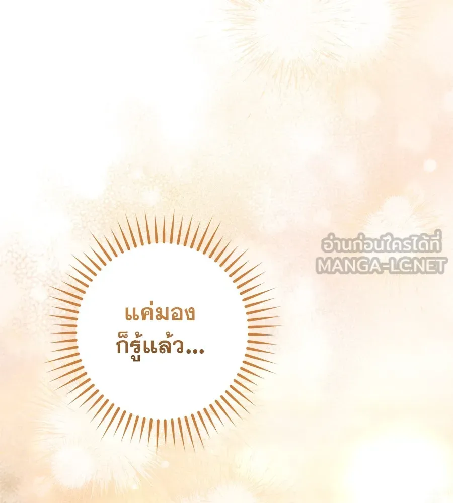 เรือนจำรัก ตอนที่ 44 รูปที่ 27