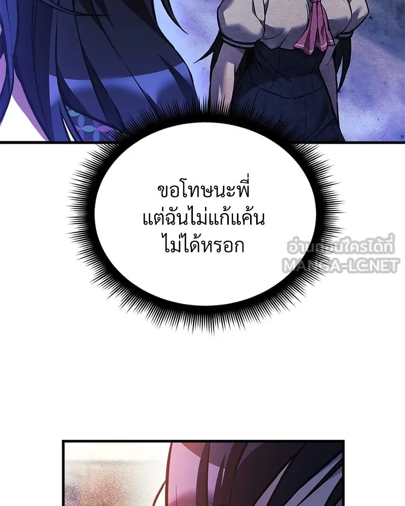 สัปดาห์นี้งดอัปตอนใหม่ ตอนที่ 11 รูปที่ 42