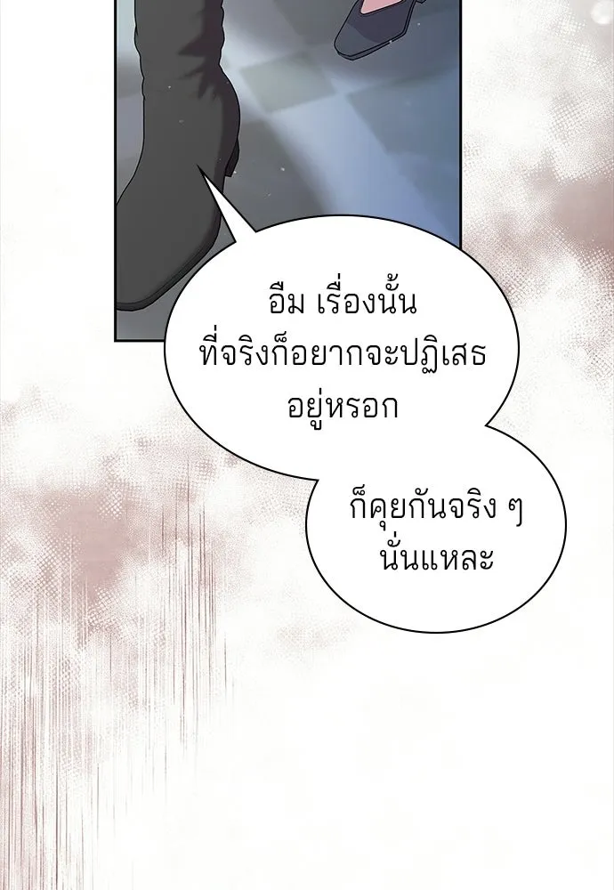 เวทฟื้นฟูได้ผลดีเกินไปแล้ว ตอนที่ 35 รูปที่ 79