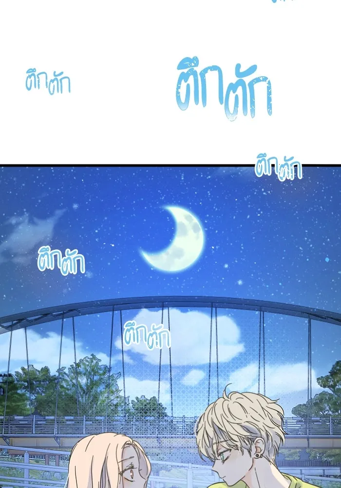 ฉันมันร้าย หรือเพราะโลกไม่น่ารัก ตอนที่ 150 รูปที่ 103