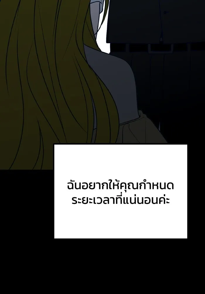 รักนี้ไม่มีรีไซเคิล ตอนที่ 105 รูปที่ 97