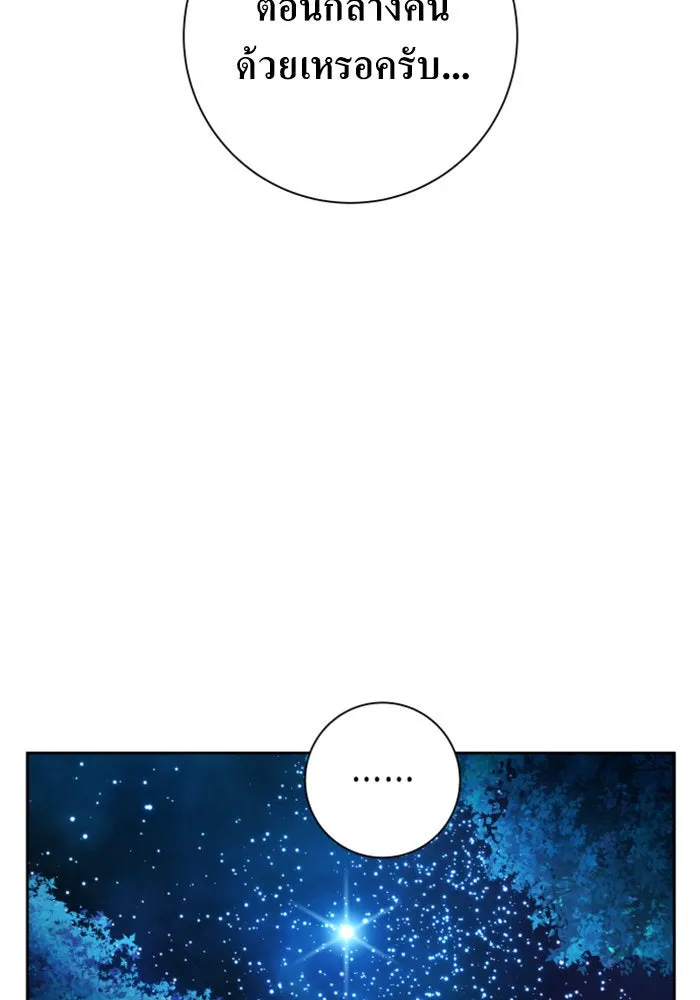 ชิงชีวิตพลิกลิขิตชะตา ตอนที่ 135. ooแรก รูปที่ 35