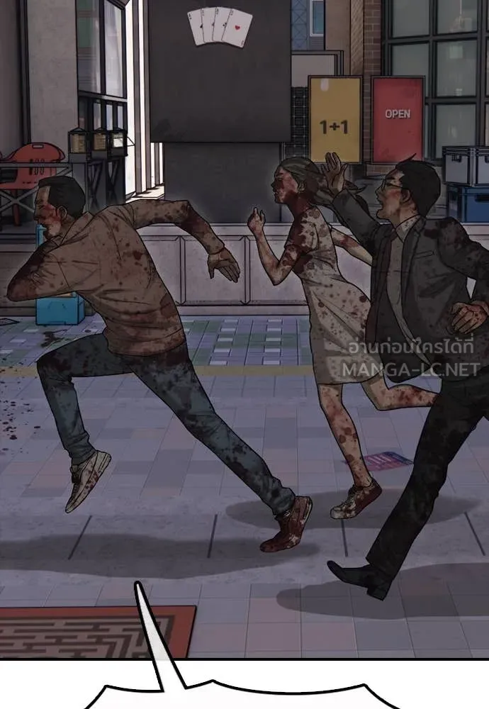 ผู้กล้าฝ่า ตอนที่ 25 รูปที่ 152