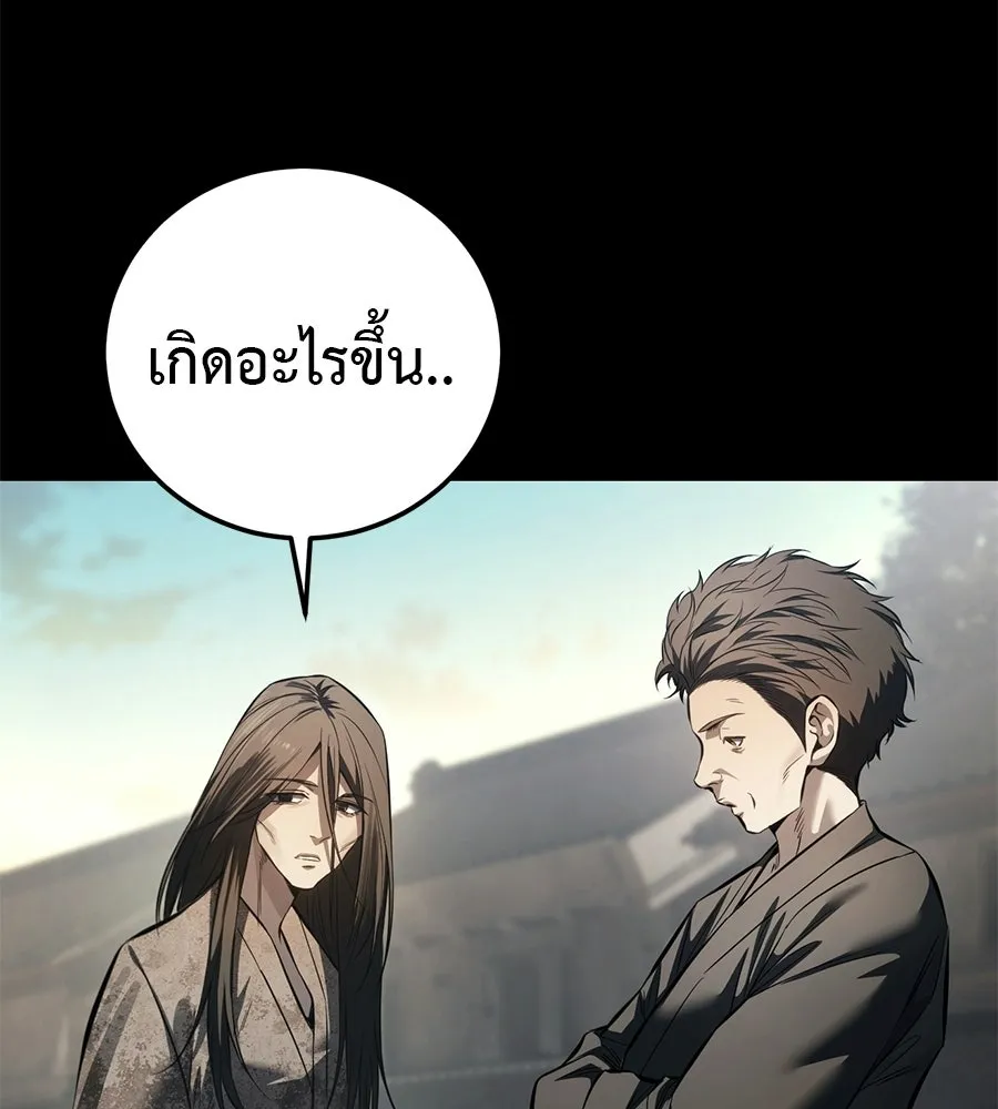 มัจจุราชชุดแดง ตอนที่ 59 รูปที่ 104