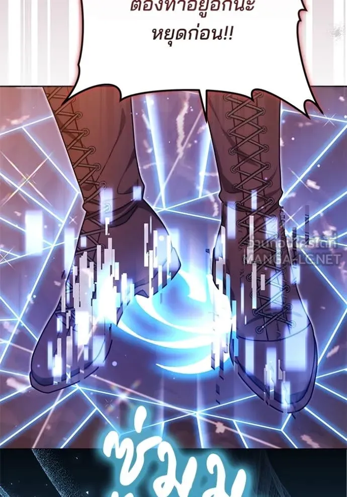 เจ้าสาวอัคนีดำ ตอนที่ 102 รูปที่ 126