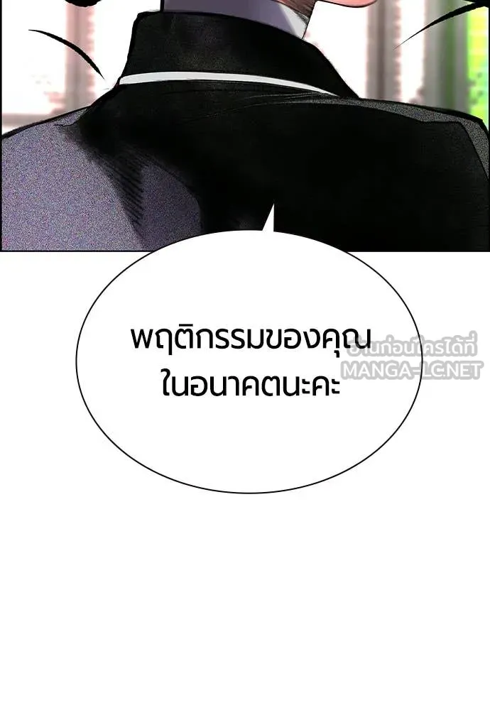 Jungle Juice ตอนที่ 180 รูปที่ 200