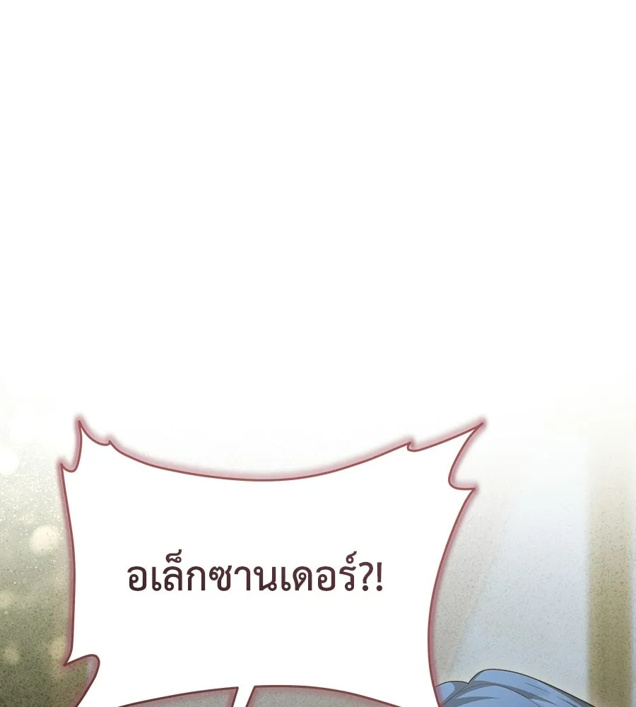 สัญญารักฉบับสุดท้าย ตอนที่ 21 รูปที่ 13