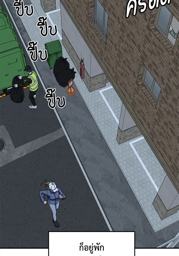 ช่วยเปลี่ยนฉันที ตอนที่ 218. ซีซัน 2 แบคซูยง 10 รูปที่ 47