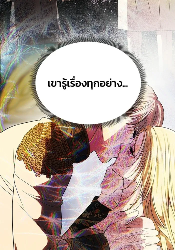 เกมรักจับสามี ตอนที่ 72 รูปที่ 205
