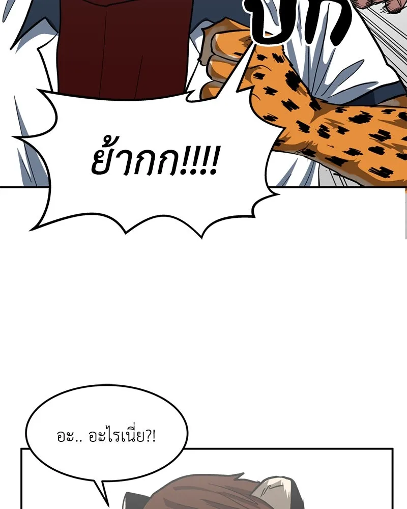 โรงเรียนสัตว์กินเนื้อ ตอนที่ 3 รูปที่ 121