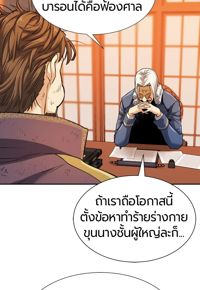 ยอดสถาปนิกผู้พิทักษ์อาณาจักร ตอนที่ 22 รูปที่ 62