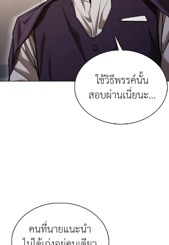 สุภาพบุรุษสูทดำ ตอนที่ 7 รูปที่ 182