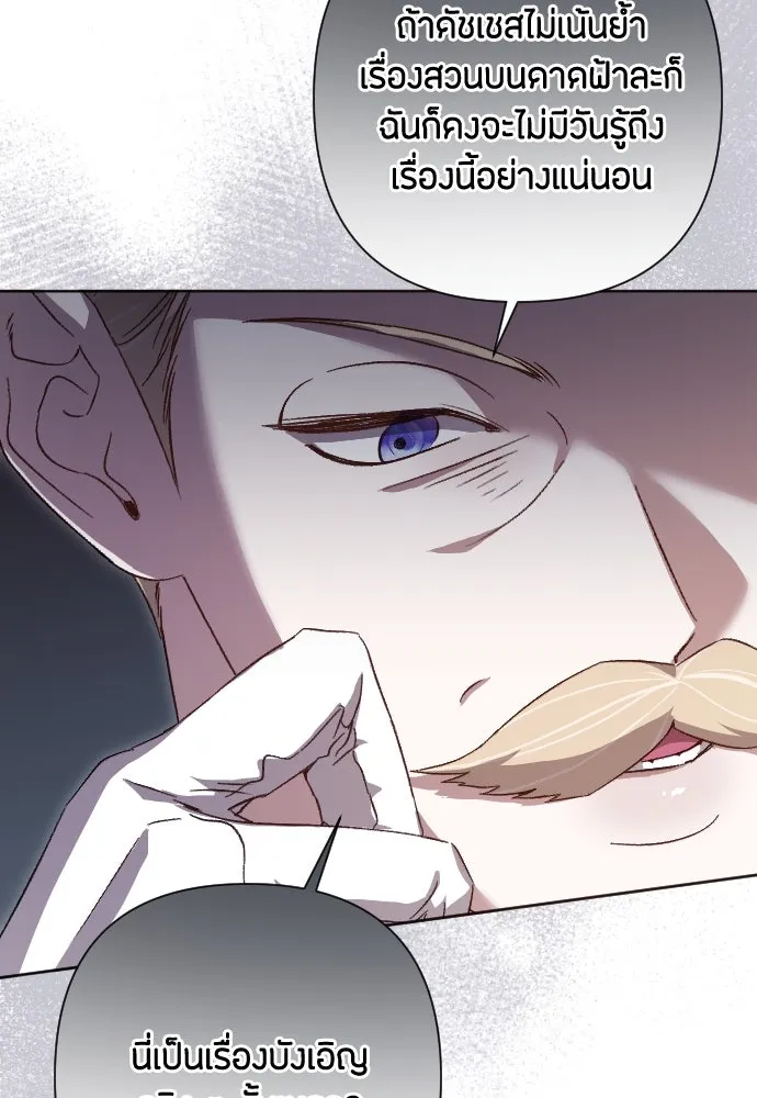 แด่ใจที่ไร้รัก ตอนที่ 27 รูปที่ 68