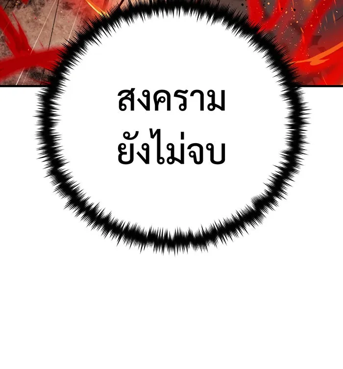 จอมเวทเกิดใหม่ในรอบ 66666 ปี ตอนที่ 145 รูปที่ 184