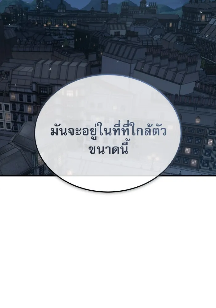 ศาสตราจารย์จำเป็นแห่งอะคาเดมี ตอนที่ 33 รูปที่ 118