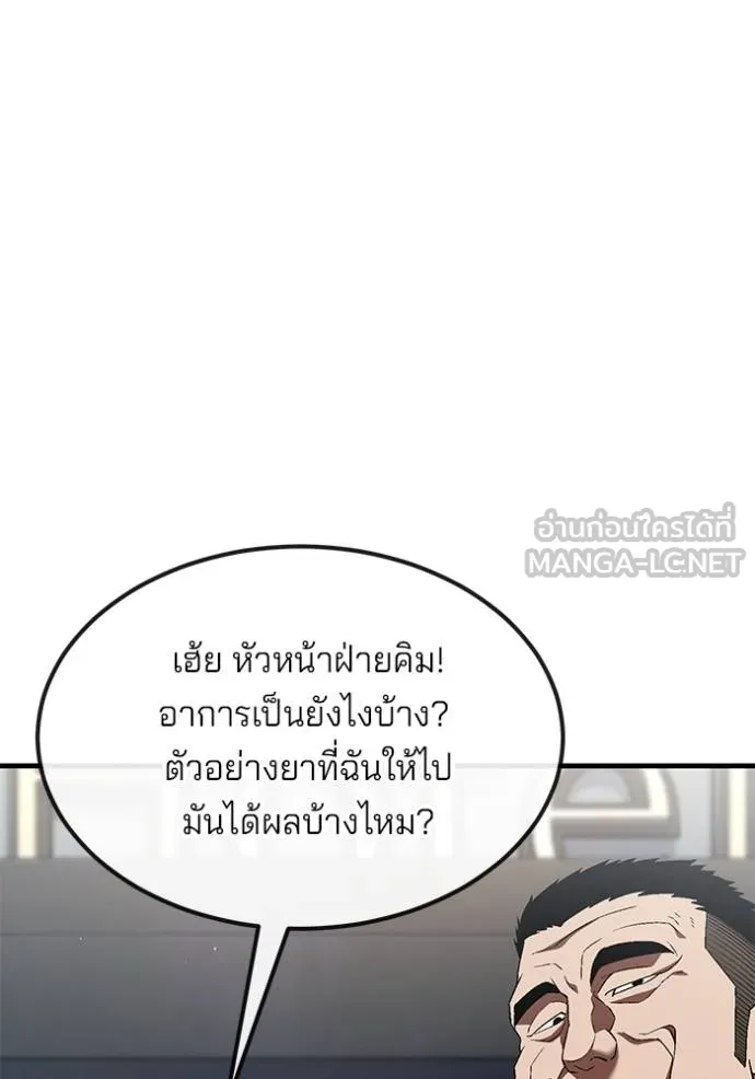 สนิมเชือดเลือดสาด ตอนที่ 26 รูปที่ 7