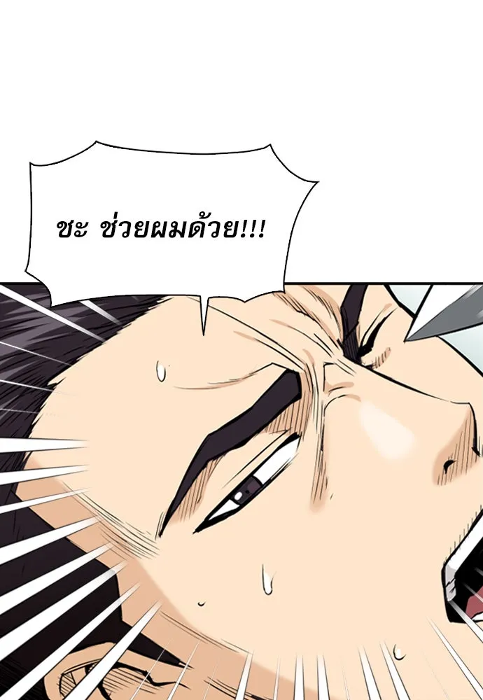 ดรูอิดแห่งสถานีโซล ตอนที่ 11 รูปที่ 152