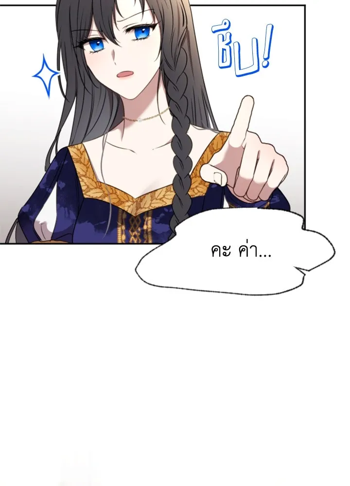 ตัวร้ายอย่างฉันขออยู่อย่างสงบ ตอนที่ 4 รูปที่ 73