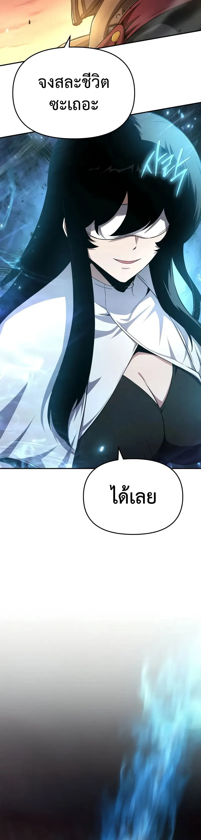 The Knight King Who Returned With a God ตอนที่ ตอนที่ 105 รูปที่ 3