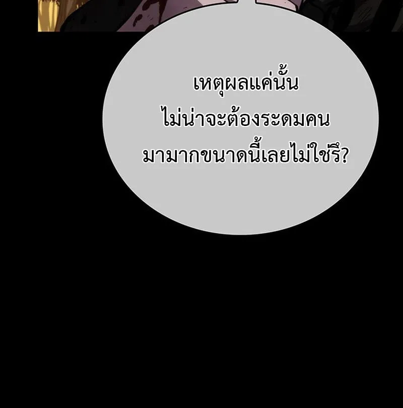 Crimson Reset ช_ว_ตคร_งท_สองของราช_นร_ตต_กาล หล_งจากหลบหน_มาคร_งป_ แวมไพร_ย_จ_นก_ถ_กส_งหารในท_ส_ด ตอนที่ ตอนที่ 3 รูปที่ 116