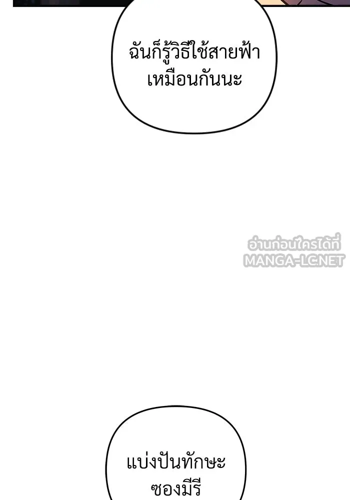 สัปดาห์นี้งดอัปตอนใหม่ ตอนที่ 70 รูปที่ 135