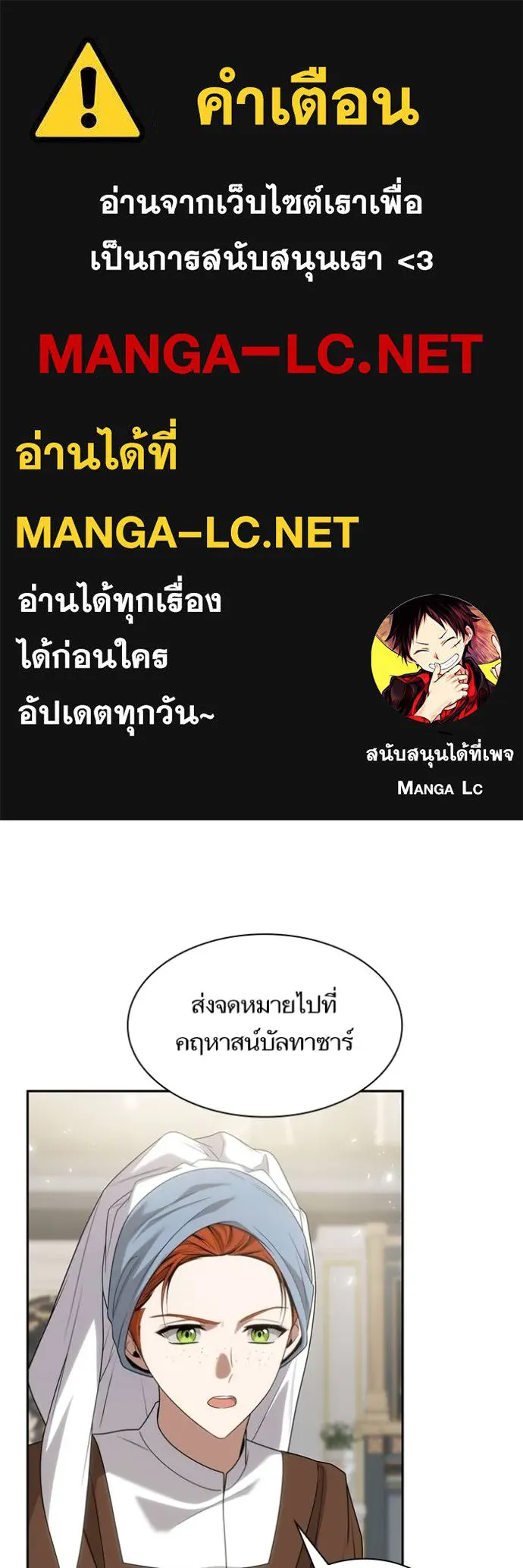 ชาตินี้น้องขอ ตอนที่ 146 รูปที่ 1