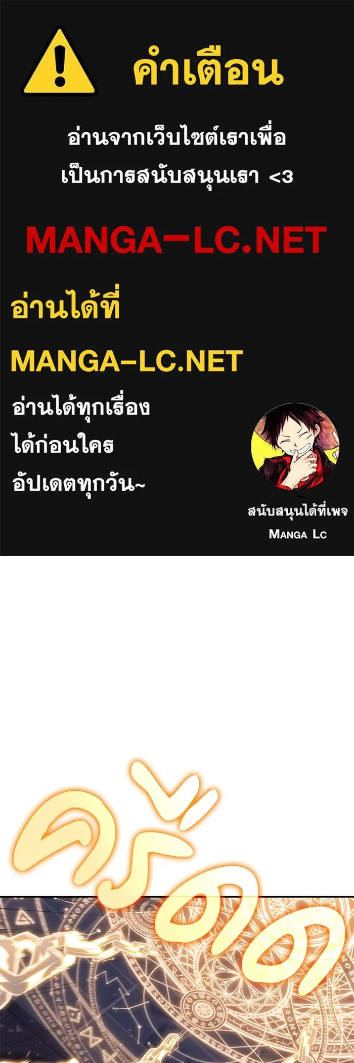 ลูกชายคนเล็กของดยุกคือมือสังหาร ตอนที่ 25 รูปที่ 1