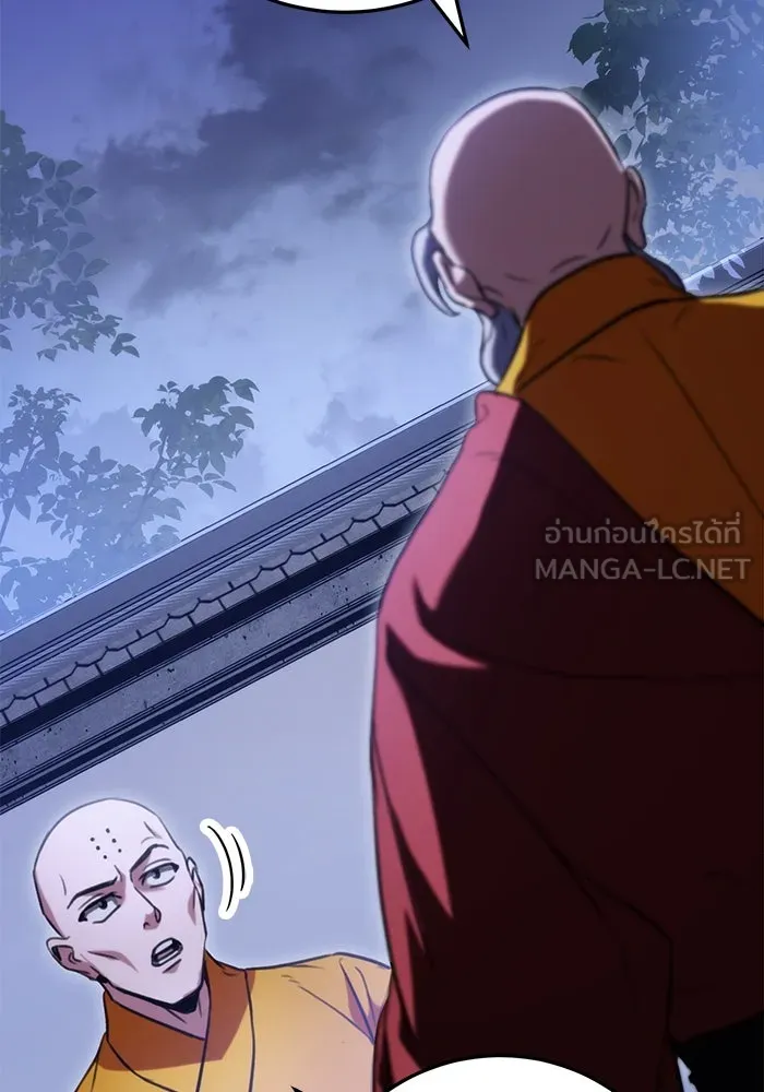 ดาบแห่งจักรพรรดิ ตอนที่ 19 รูปที่ 12