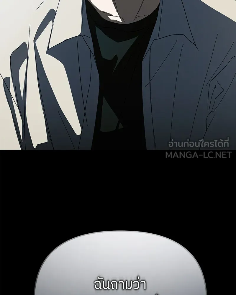 ย้อนเวลามาเป็นมักเน่ ตอนที่ 40 รูปที่ 42