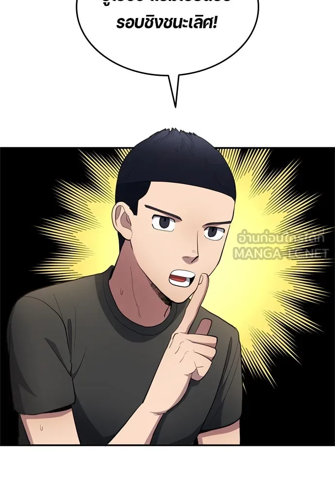 นักเตะแข้งสวรรค์ ตอนที่ 81 รูปที่ 9