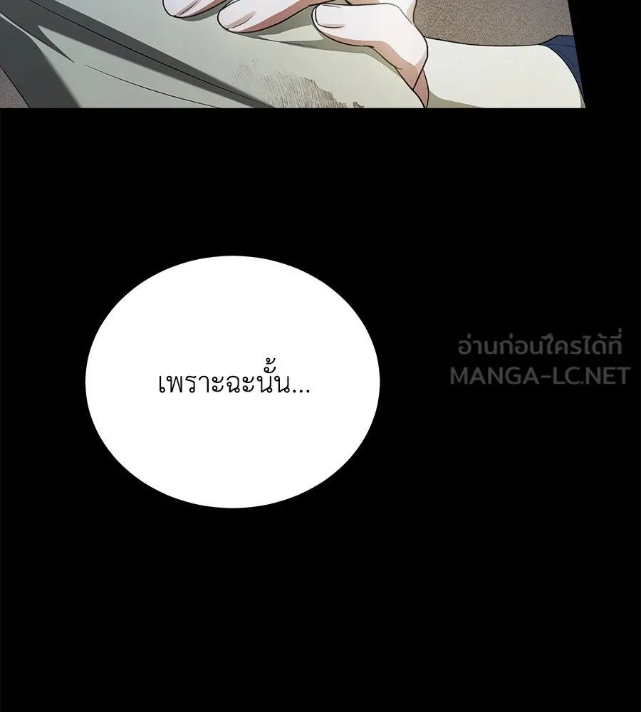 สัญญารักฉบับสุดท้าย ตอนที่ 9 รูปที่ 51