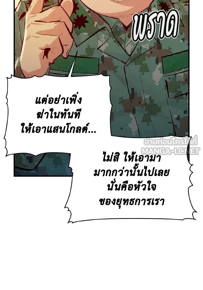 The Lone Necromancer ตอนที่ 42 รูปที่ 27