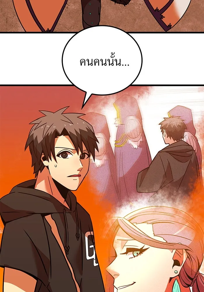 เพลเยอร์เลือดเทวะ ตอนที่ 13 ราคาของความล้มเหลว รูปที่ 176