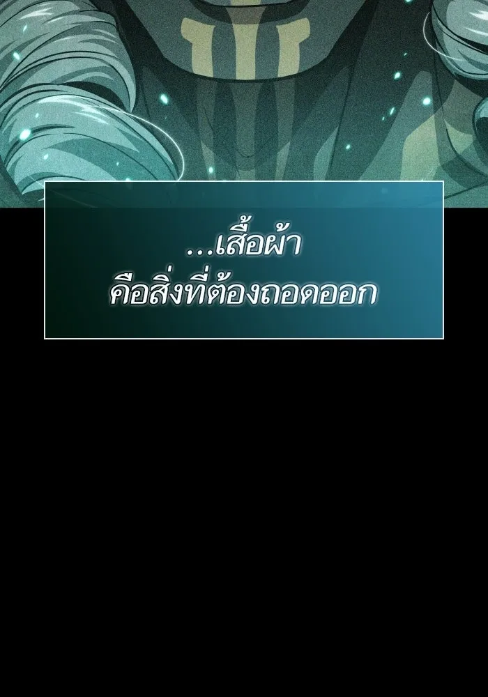 หลังวันสิ้นโลก ตอนที่ 198 รูปที่ 110