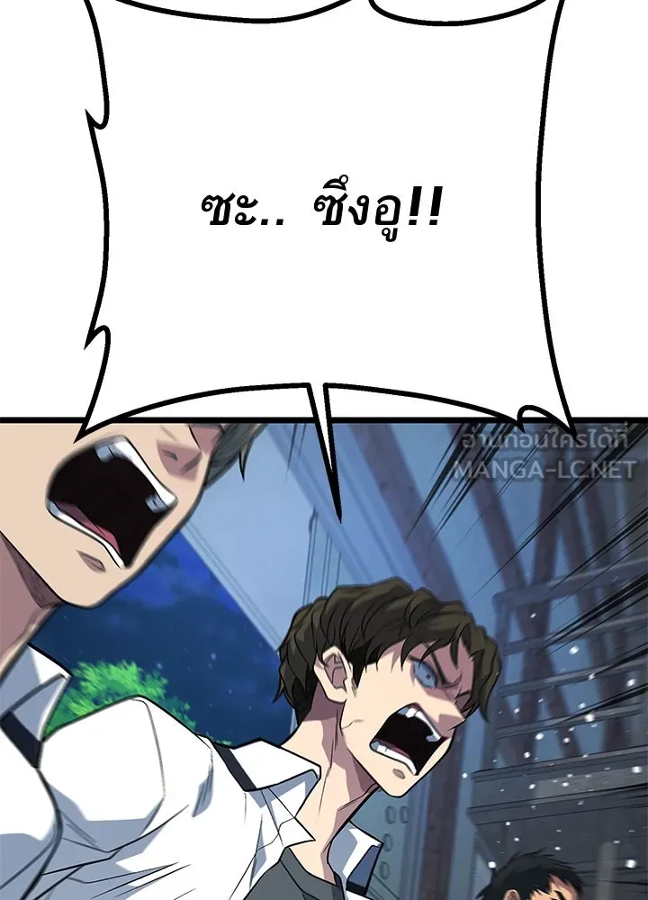 ราชาลานประลอง ตอนที่ 61 รูปที่ 87