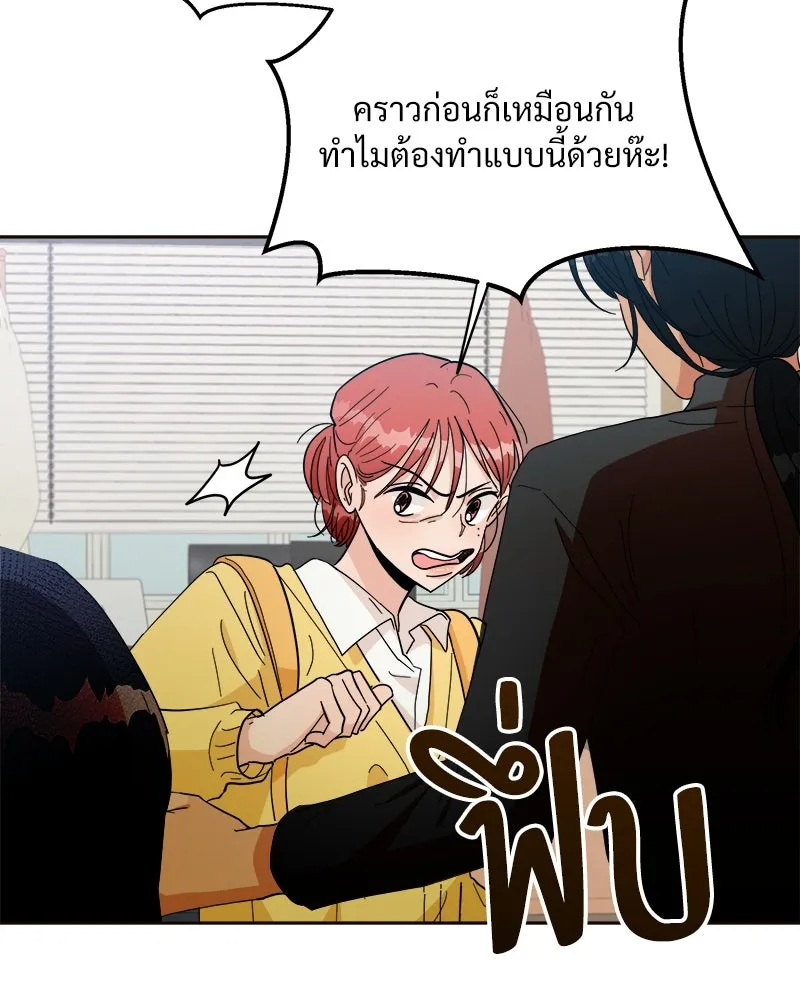 Pyramid Game เกมพีระมิด ตอนที่ 20 รูปที่ 49