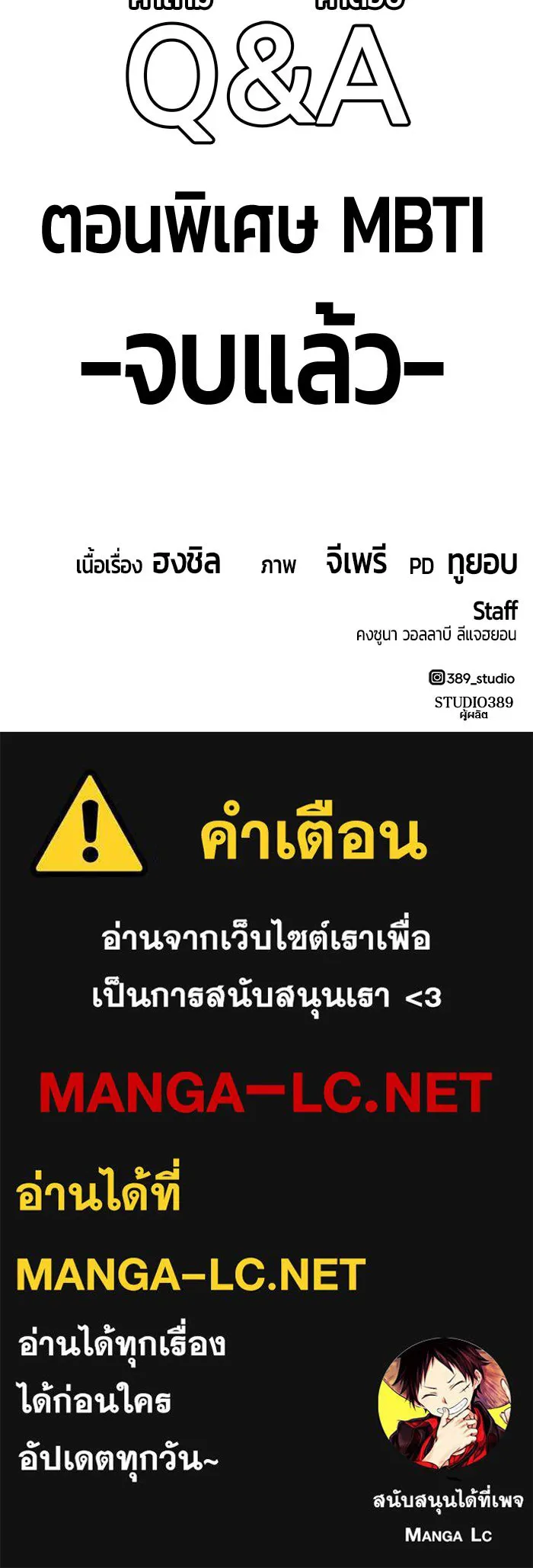 +99 ท่อนไม้พร้อมบวก ตอนที่ 52 รูปที่ 516