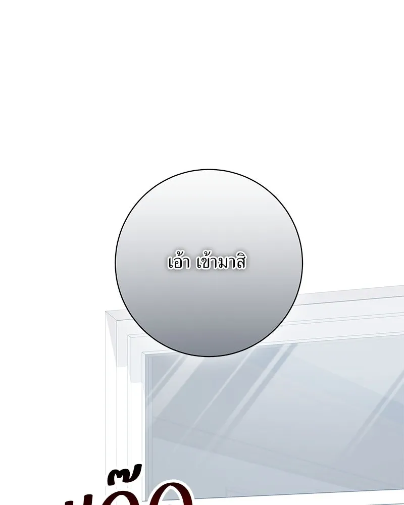 แด่ความเกลียดชัง ตอนที่ 17 รูปที่ 65