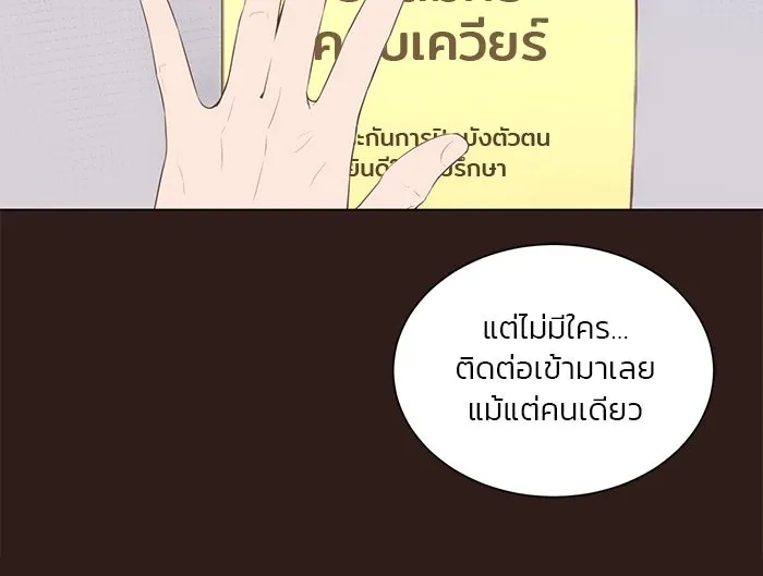 อย่าล้อเล่นกับหัวใจ ตอนที่ 45 รูปที่ 22