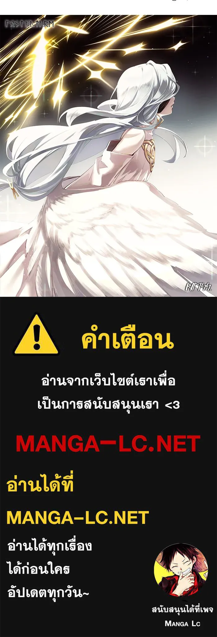 พลิกชะตาคว้าไอเทมระดับเทพ ตอนที่ 77 รูปที่ 132