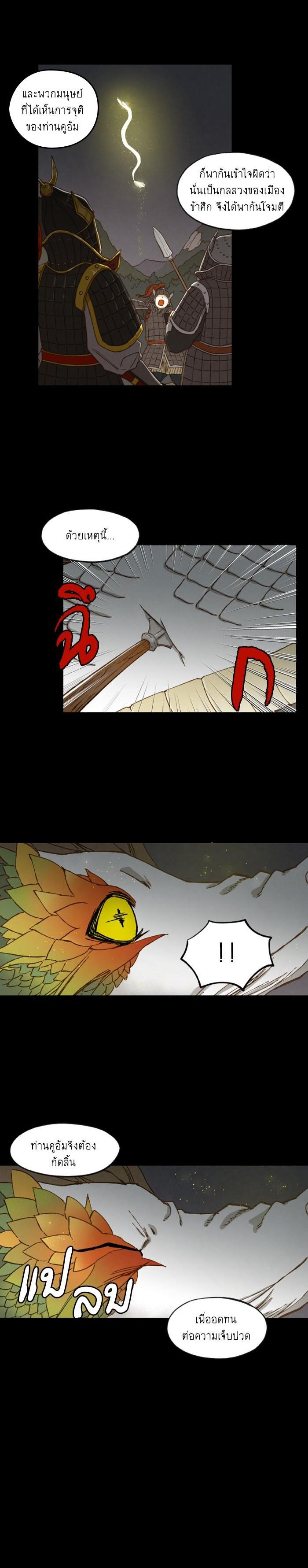 Manga-lc-com อ่านมังงะ อ่านการ์ตูน ออนไลน์ ฟรี How to Become a Dragon ตอนที่ 1 2 3 4 5 6 7 8 9 10 11 12 13 14 ฟรี ไม่มีโฆษณา Manga-lc - อ่าน มังงะ อ่าน การ์ตูน ออนไลน์ อ่านมังงะ ฟรี