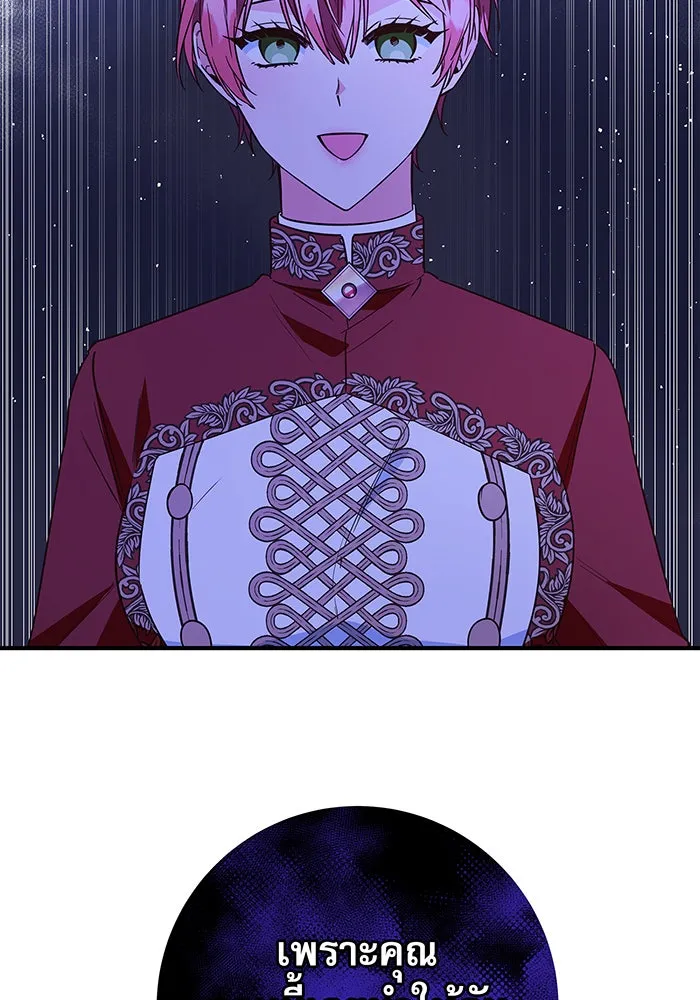 นางร้ายที่ไหนจะมีคุณธรรม ตอนที่ 26 รูปที่ 118