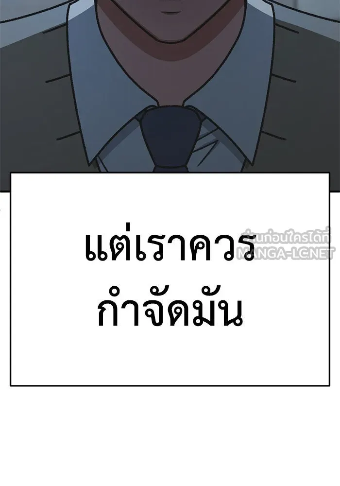 ช่วยเปลี่ยนฉันที ตอนที่ 295. ซีซัน 3 โซอินกุก 3 รูปที่ 147