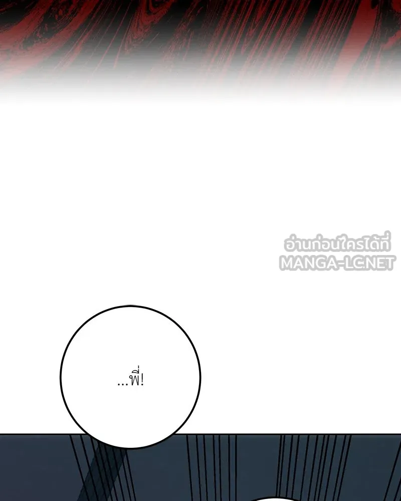 เจ้าหญิงคลั่งแห่งวังหลวง ตอนที่ 125 รูปที่ 183