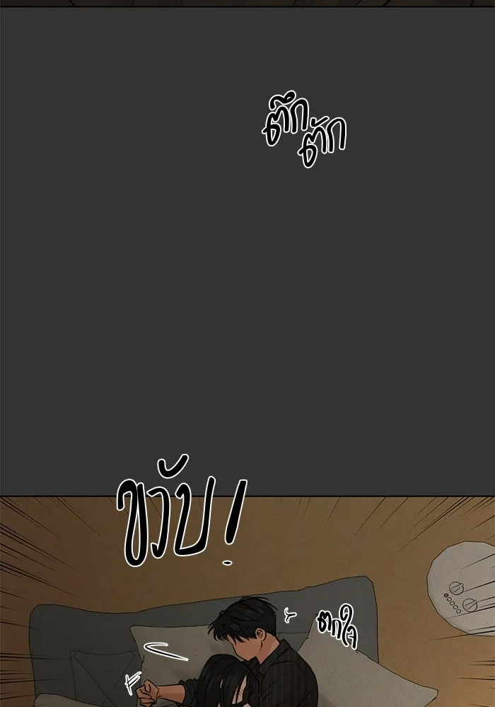 เพียงรุ่งอรุณ ตอนที่ 54 รูปที่ 95